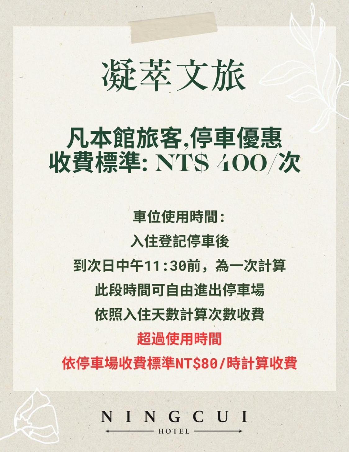 Ningcui Business Hotel Taichung Bagian luar foto